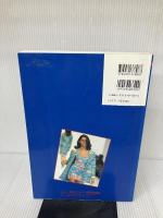 ファッションビジネス戦略―ファッションビジネス能力検定試験1級