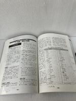 ファッションビジネス戦略―ファッションビジネス能力検定試験1級