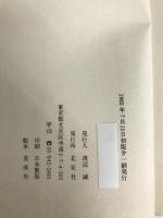 オウジ 北宋社 北村想