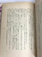 オウジ 北宋社 北村想