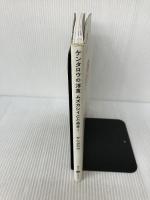 ケンタロウの洋食 ムズカシイことぬき! (講談社のお料理BOOK) 講談社 ケンタロウ