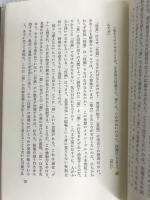 Hello good-bye筒井康隆 (1984年) 弥生書房 渡部 直己