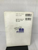 ダウンタウンのごっつええ感じ完全大図鑑 フジテレビ出版
