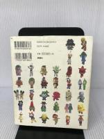 全日本ゆるキャラ公式ガイドブック 扶桑社 みうら じゅん