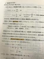 土地区画整理の研究 自治体研究社 岩見良太郎