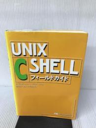 UNIX C SHELLフィールドガイド パーソナルメディア アンダーソン,G