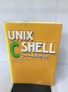 UNIX C SHELLフィールドガイド パーソナルメディア アンダーソン,G