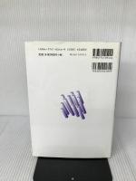 Excelで学ぶ統計学入門〈第1巻〉確率・統計編 技術評論社 長谷川 勝也