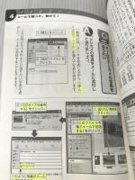 よくあるパソコントラブル382解決!!便利帳 新星出版社 義明, 高作