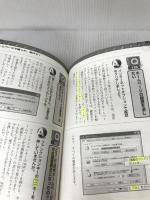 よくあるパソコントラブル382解決!!便利帳 新星出版社 義明, 高作