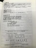 誰でもわかるパソコン・IT・ネット用語辞典 新星出版社 OFFICE TAKASAKU