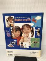 空き芯リサイクル工作―トイレットペーパー・セロハンテープなどの《しん》で (レディブティックシリーズ no. 1571) ブティック社