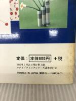 空き芯リサイクル工作―トイレットペーパー・セロハンテープなどの《しん》で (レディブティックシリーズ no. 1571) ブティック社