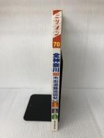 全神奈川 10,000 (ワイドミリオン) 東京地図出版