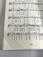 カラオケ楽譜大全集 ドレミ楽譜出版社 ドレミ楽譜編集部