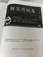 栄東中学校(東大I・A日程) 2021年度 【過去問4年分】 (中学別 入試問題シリーズQ9)