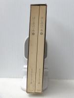 はじめの一歩(2冊組セット)　 サンリオ オフコース・ファミリー