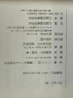 はじめの一歩(2冊組セット)　 サンリオ オフコース・ファミリー