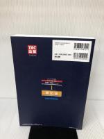税理士 1 簿記論 個別計算問題集 2020年度 (税理士受験シリーズ) TAC出版 TAC税理士講座