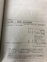 税理士 1 簿記論 個別計算問題集 2020年度 (税理士受験シリーズ) TAC出版 TAC税理士講座