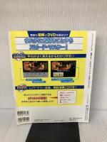 DVD+CD付 図解マスター はじめてのフォークギター [改訂版] (シンコー・ミュージックMOOK) シンコーミュージック 浦田 泰宏