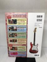 講師直伝 エレキギター入門 自宅でバーチャルプライベートレッスン 島村楽器