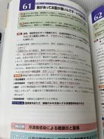 プライマリ・ケアの現場で役立つもっと!一発診断100―診断の手がかりはここにある 文光堂 宮田 靖志