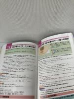 プライマリ・ケアの現場で役立つもっと!一発診断100―診断の手がかりはここにある 文光堂 宮田 靖志