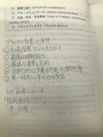 はじめてのEU法 有斐閣 庄司 克宏