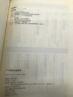 プロ野球の経済学 日本評論社 樋口 美雄