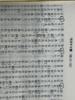 モルモン書　　イエス・キリストについてのもう一つの証