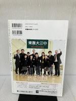 中学受験進学レ~ダー 2011ー6 さらば!“算数オンチ”なわが子 みくに出版 みくに出版