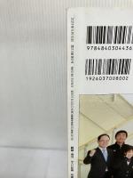 中学受験進学レ~ダー 2011ー6 さらば!“算数オンチ”なわが子 みくに出版 みくに出版