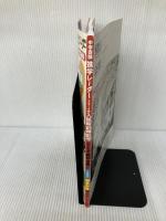 【※付録欠品】中学受験 絶対合格!! 入試直前おまかせガイド: 進学レーダー入試直前特別号 みくに出版