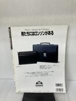 輝け甲子園の星 ’99早春号 (NIKKAN SPORTS GRAPH) 日刊スポーツPRESS