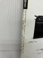 輝け甲子園の星 ’99早春号 (NIKKAN SPORTS GRAPH) 日刊スポーツPRESS