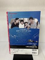 絶景ドライブ 首都圏版 (ぴあMOOK) ぴあ