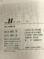 悲しき酒場の唄 (白水Uブックス 95) 白水社 カーソン マッカラーズ