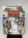 ラブおばさんのお嫁さんクッキング 1 鎌倉書房 城戸崎 愛