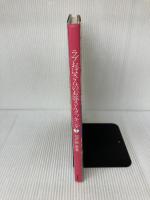 ラブおばさんのお嫁さんクッキング 1 鎌倉書房 城戸崎 愛