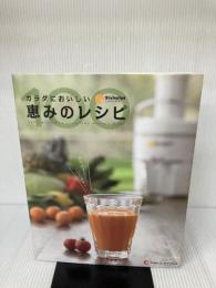 ショップジャパン スタイルプラスパワージューサー レシピブック Shop Japan(ショップジャパン) ショップジャパン