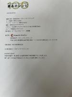 ショップジャパン スタイルプラスパワージューサー レシピブック Shop Japan(ショップジャパン) ショップジャパン