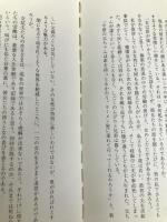 闇を掘る女たち 明石書店 林えいだい