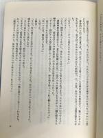 青が散る 文藝春秋 宮本 輝