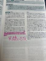 医学部面接ノート 2015入試対策 代々木ライブラリー 代々木ゼミナール