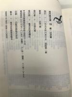 辻井喬詩集 続 (現代詩文庫 第 1期130) 思潮社 辻井 喬