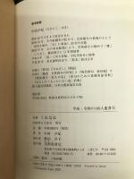 くれなゐ 本阿弥書店 中西夕紀