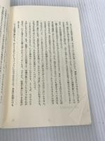 子育ては育自から (どうしました) 文化出版局 川端 利彦