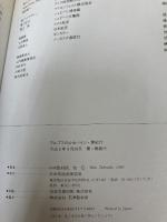 アルプスの少女ハイジ・夢紀行 NHK出版 NHK取材班