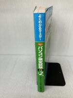 パソコン検定試験(P検)準2級公認テキスト&問題集―P検2010対応 (よくわかるマスター) FOM出版 富士通エフ・オー・エム
